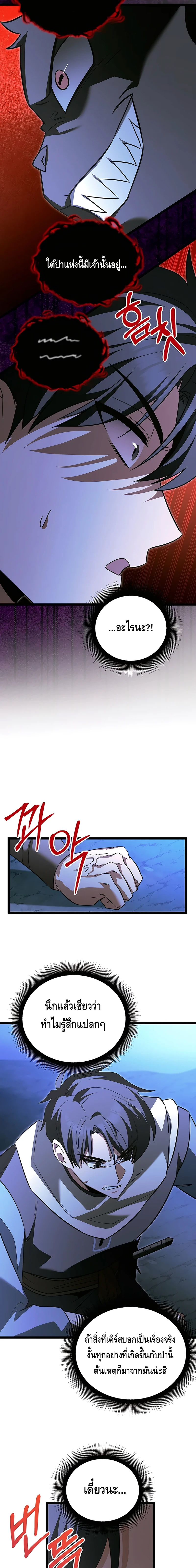 The Hero Became the Duke’s Eldest Son ตอนที่ ตอนที่ 38 - หน้าที่ 17