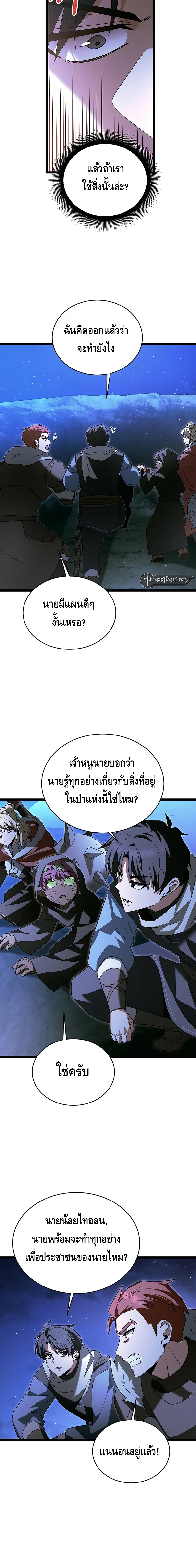 The Hero Became the Duke’s Eldest Son ตอนที่ ตอนที่ 38 - หน้าที่ 18