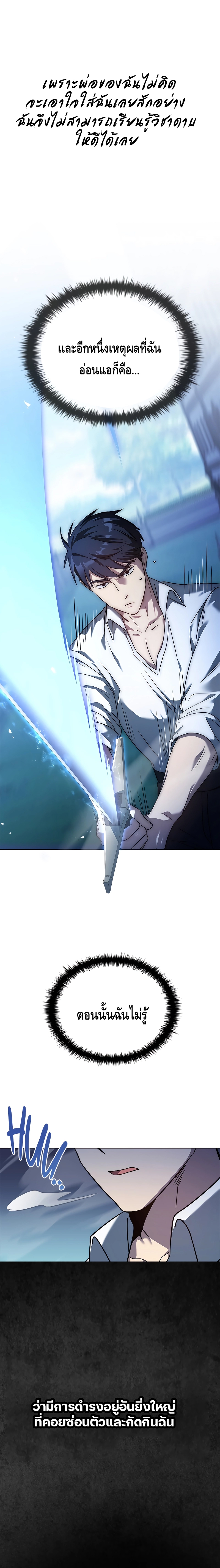The Regressed Demon Lord is Kind ตอนที่ ตอนที่ 3 - หน้าที่ 3
