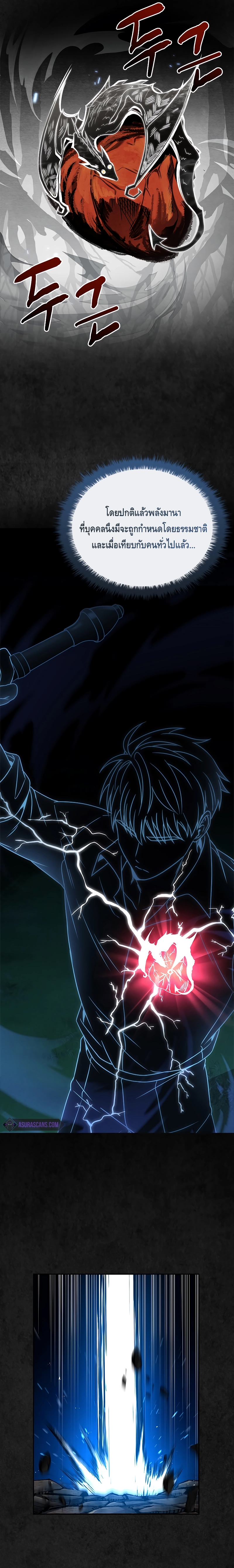 The Regressed Demon Lord is Kind ตอนที่ ตอนที่ 3 - หน้าที่ 4