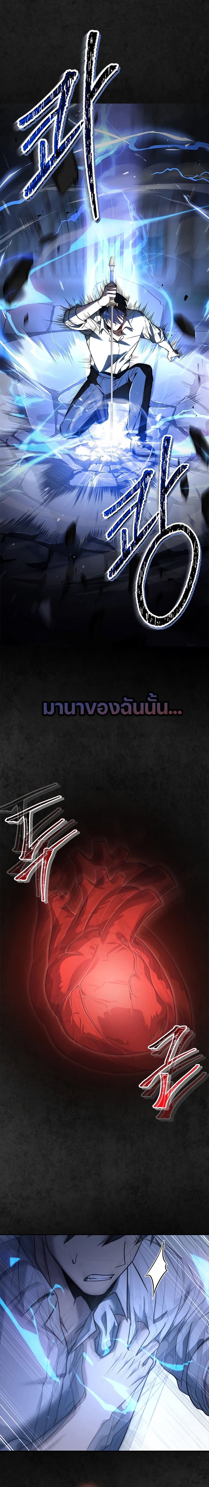 The Regressed Demon Lord is Kind ตอนที่ ตอนที่ 3 - หน้าที่ 5