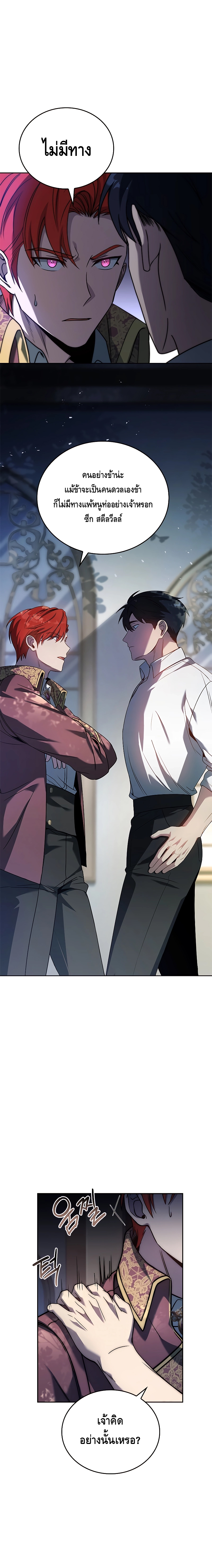 The Regressed Demon Lord is Kind ตอนที่ ตอนที่ 3 - หน้าที่ 11