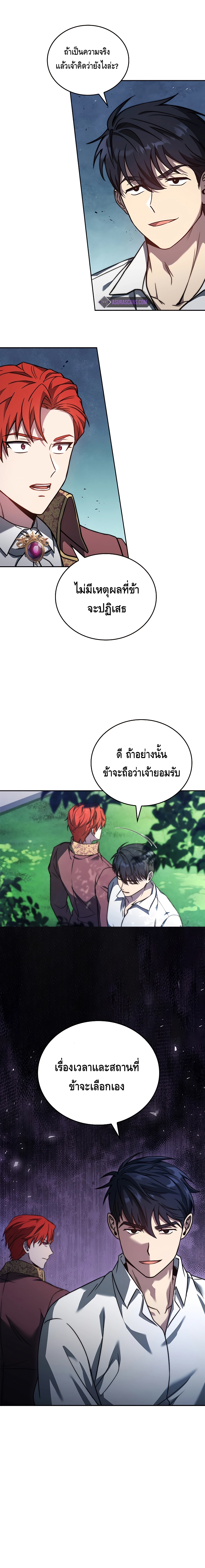 The Regressed Demon Lord is Kind ตอนที่ ตอนที่ 3 - หน้าที่ 13