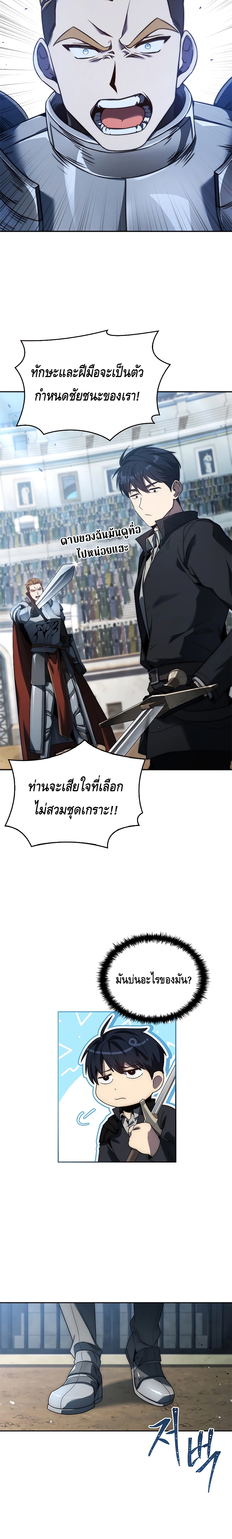The Regressed Demon Lord is Kind ตอนที่ ตอนที่ 3 - หน้าที่ 15