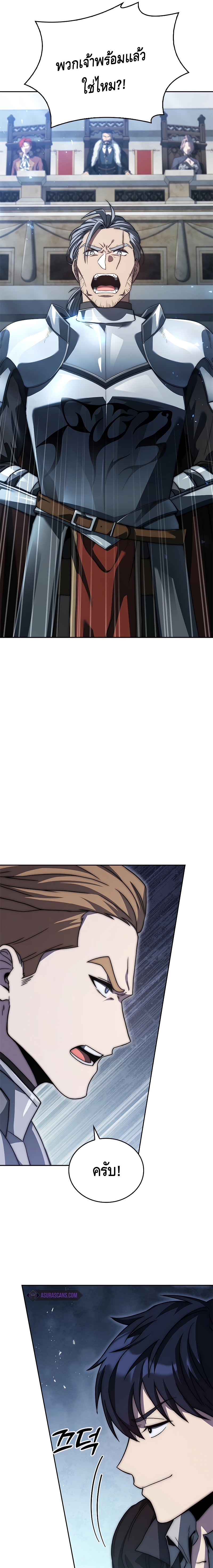 The Regressed Demon Lord is Kind ตอนที่ ตอนที่ 3 - หน้าที่ 16