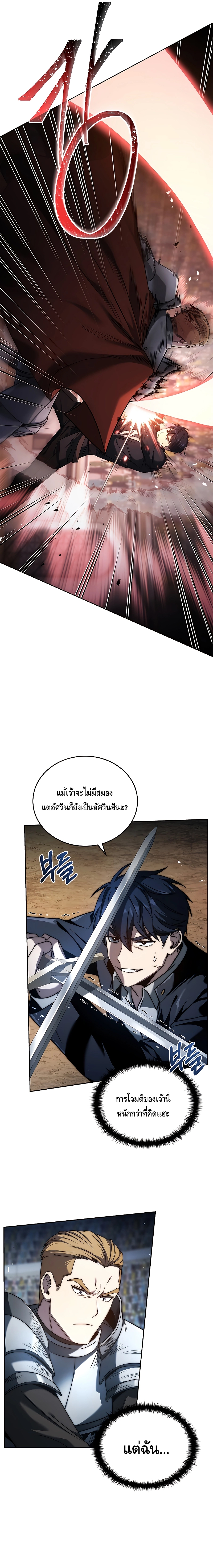 The Regressed Demon Lord is Kind ตอนที่ ตอนที่ 3 - หน้าที่ 18