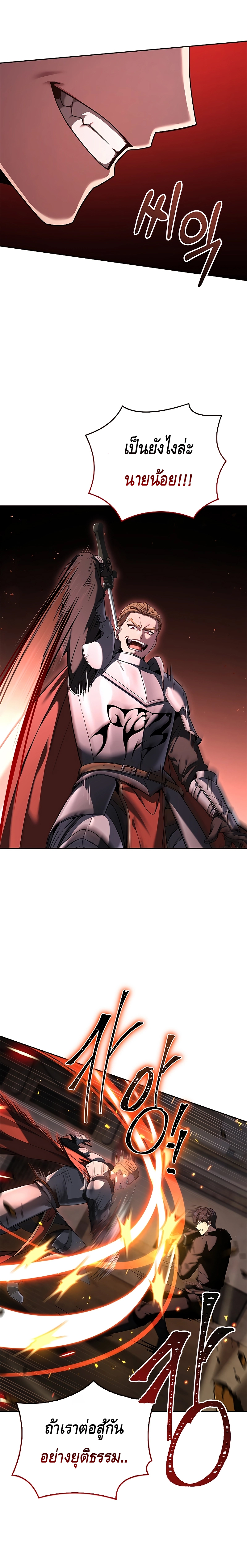 The Regressed Demon Lord is Kind ตอนที่ ตอนที่ 3 - หน้าที่ 19