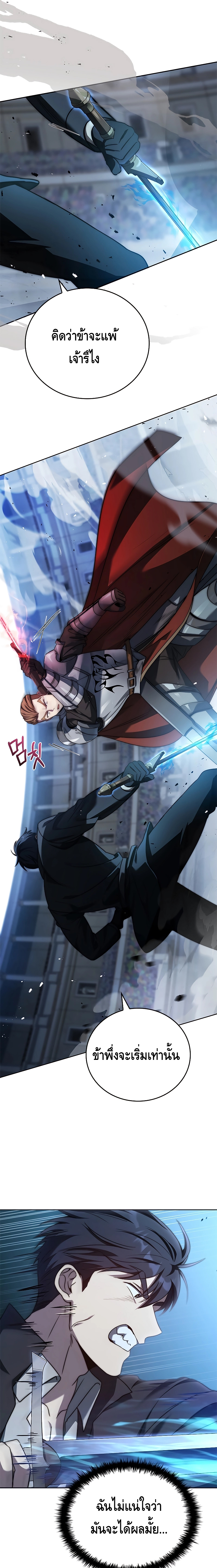 The Regressed Demon Lord is Kind ตอนที่ ตอนที่ 3 - หน้าที่ 26