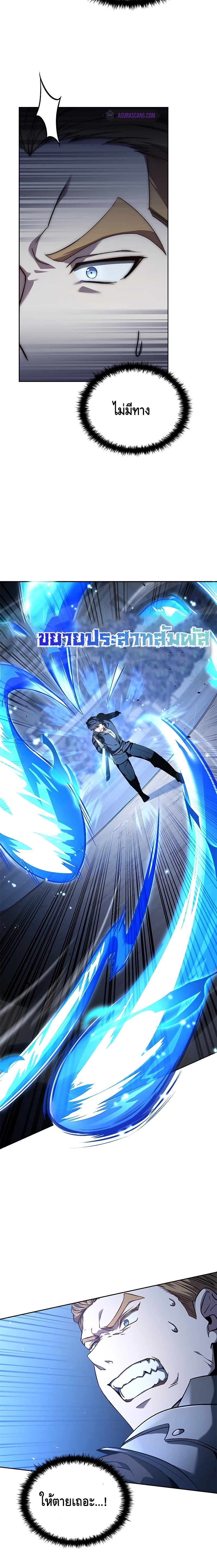 The Regressed Demon Lord is Kind ตอนที่ ตอนที่ 3 - หน้าที่ 27