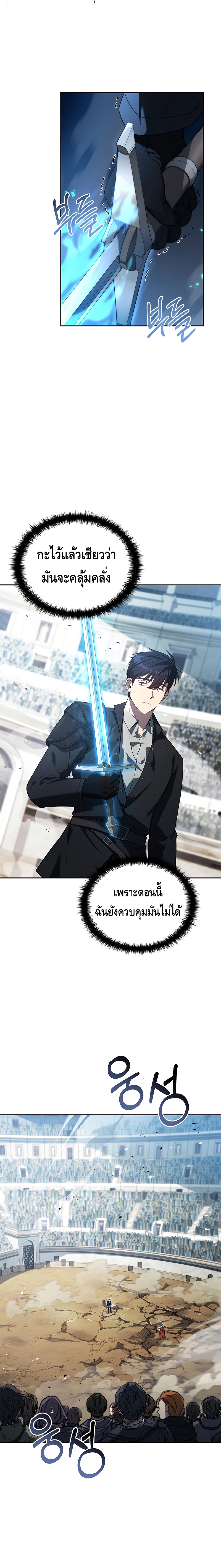 The Regressed Demon Lord is Kind ตอนที่ ตอนที่ 3 - หน้าที่ 29