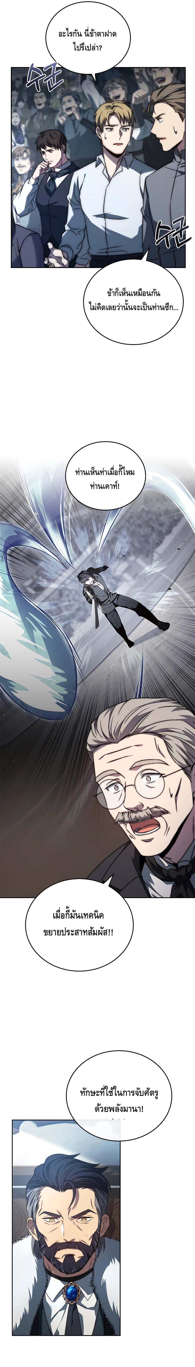 The Regressed Demon Lord is Kind ตอนที่ ตอนที่ 3 - หน้าที่ 30