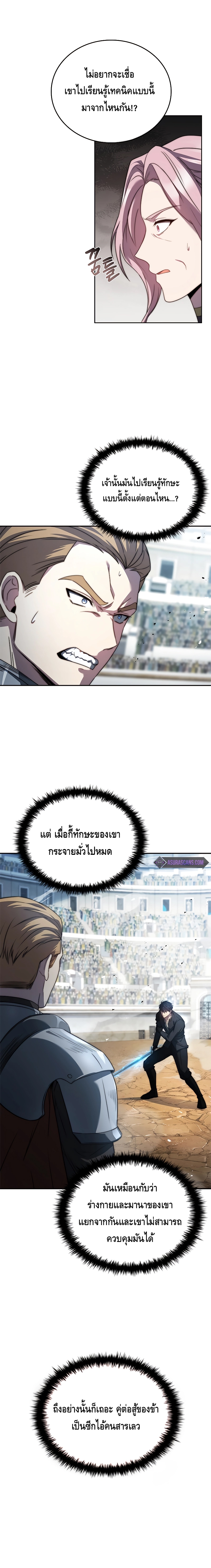 The Regressed Demon Lord is Kind ตอนที่ ตอนที่ 3 - หน้าที่ 31