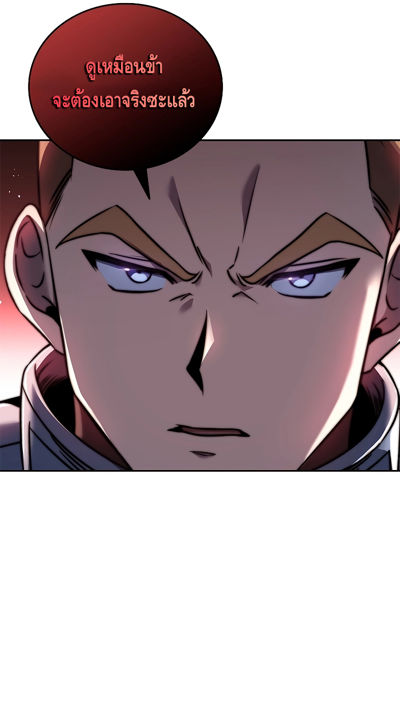 The Regressed Demon Lord is Kind ตอนที่ ตอนที่ 3 - หน้าที่ 32