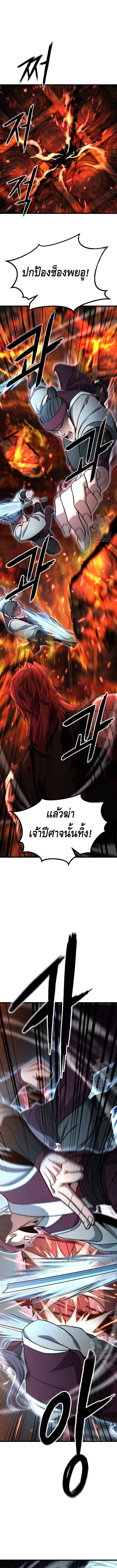 ศึกแย่งชิงคัมภีร์ลับ ตอนที่ ตอนที่ 21 - หน้าที่ 10