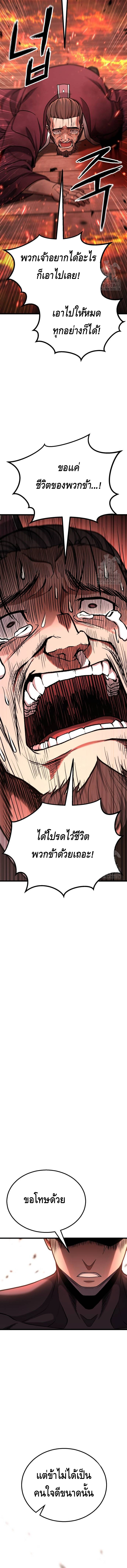 ศึกแย่งชิงคัมภีร์ลับ ตอนที่ ตอนที่ 21 - หน้าที่ 16