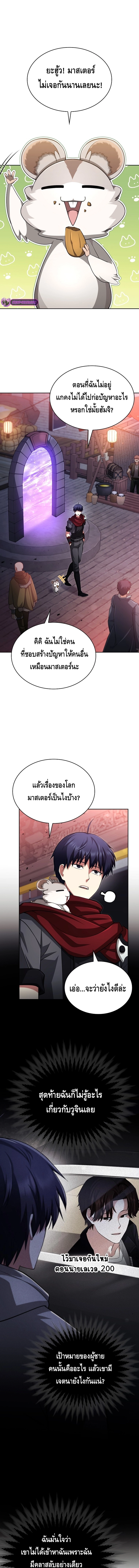Debuff Master ตอนที่ ตอนที่ 21 - หน้าที่ 1