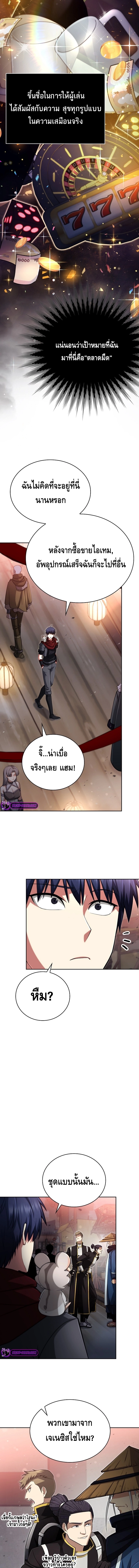 Debuff Master ตอนที่ ตอนที่ 21 - หน้าที่ 3