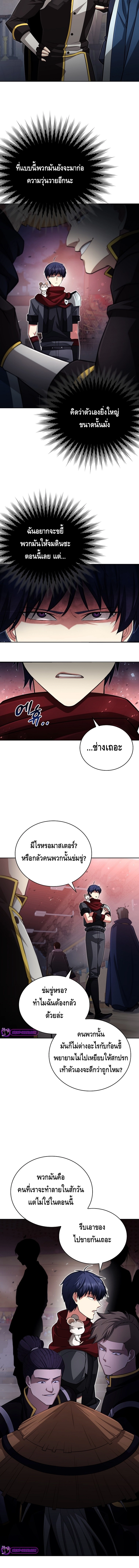 Debuff Master ตอนที่ ตอนที่ 21 - หน้าที่ 4