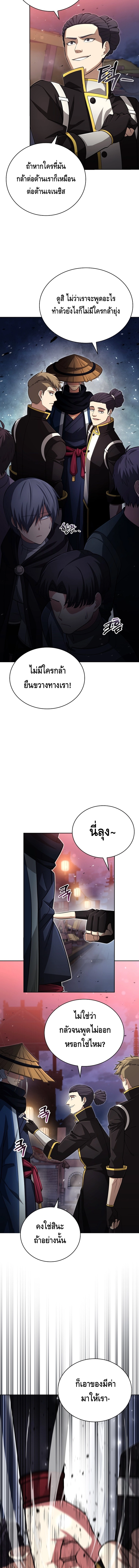 Debuff Master ตอนที่ ตอนที่ 21 - หน้าที่ 6