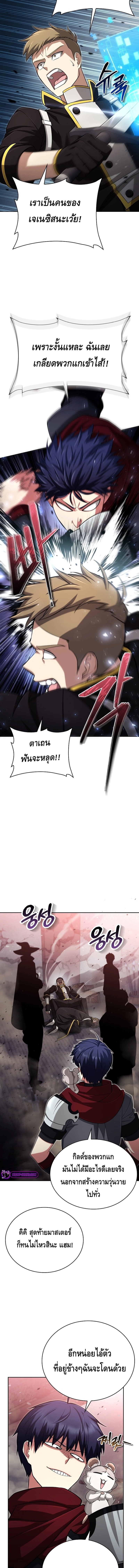 Debuff Master ตอนที่ ตอนที่ 21 - หน้าที่ 8