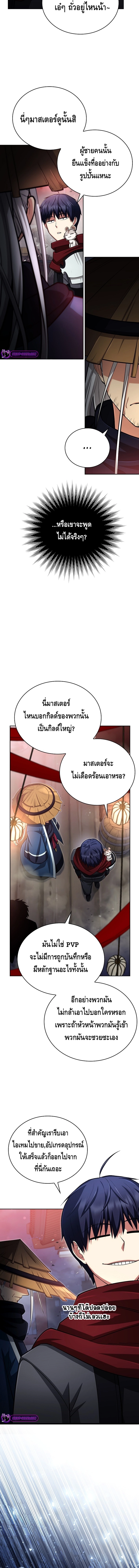 Debuff Master ตอนที่ ตอนที่ 21 - หน้าที่ 9