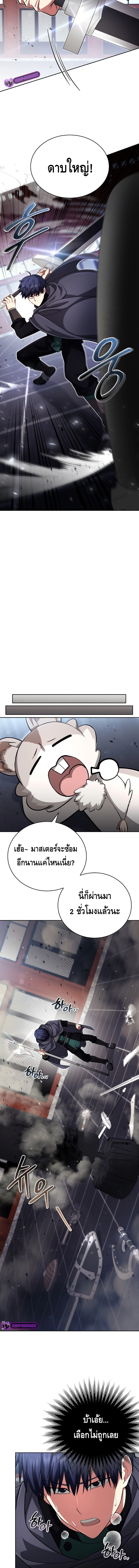 Debuff Master ตอนที่ ตอนที่ 21 - หน้าที่ 15