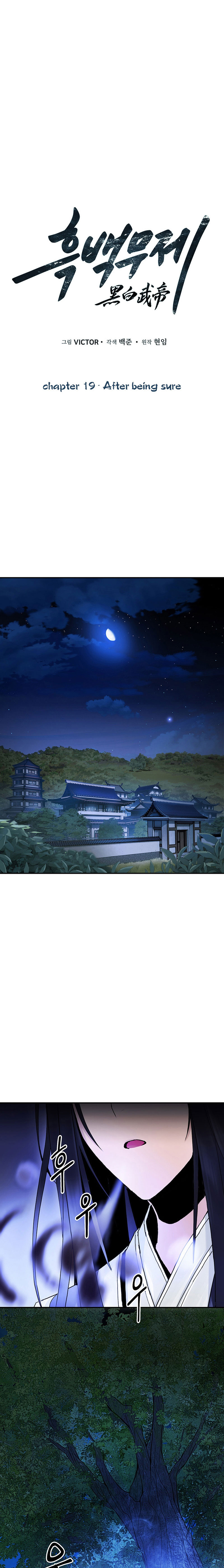 Dark and Light Martial Emperor ตอนที่ ตอนที่ 19 - หน้าที่ 1