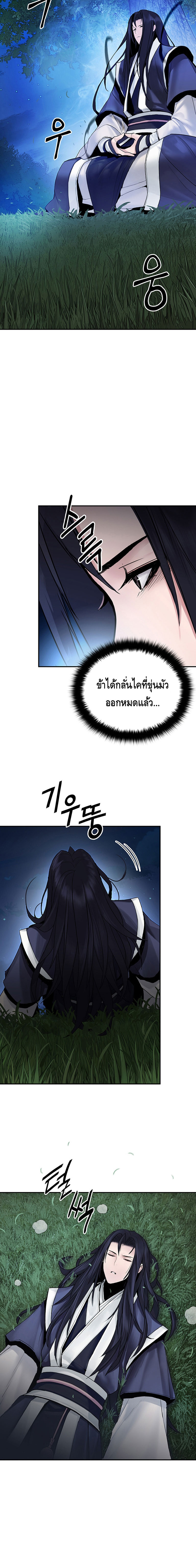 Dark and Light Martial Emperor ตอนที่ ตอนที่ 19 - หน้าที่ 2