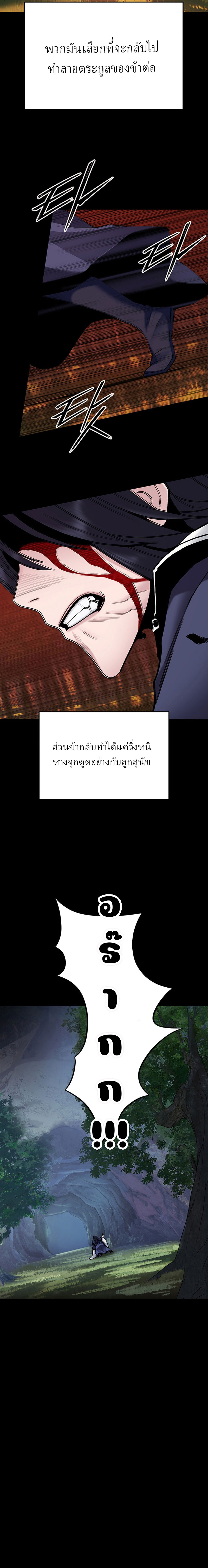 Dark and Light Martial Emperor ตอนที่ ตอนที่ 19 - หน้าที่ 10