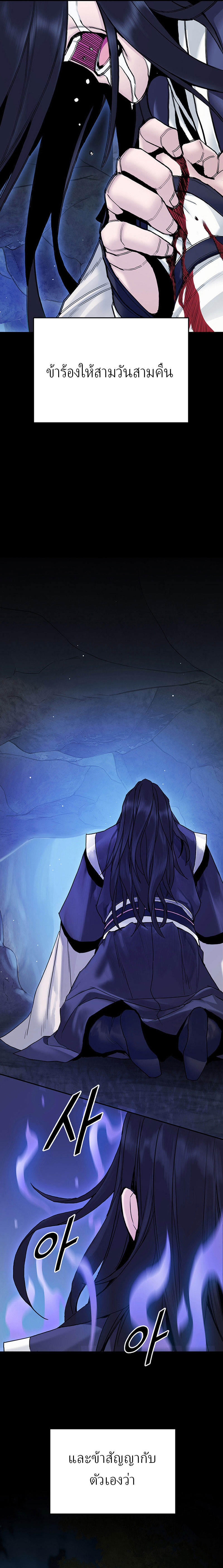 Dark and Light Martial Emperor ตอนที่ ตอนที่ 19 - หน้าที่ 11