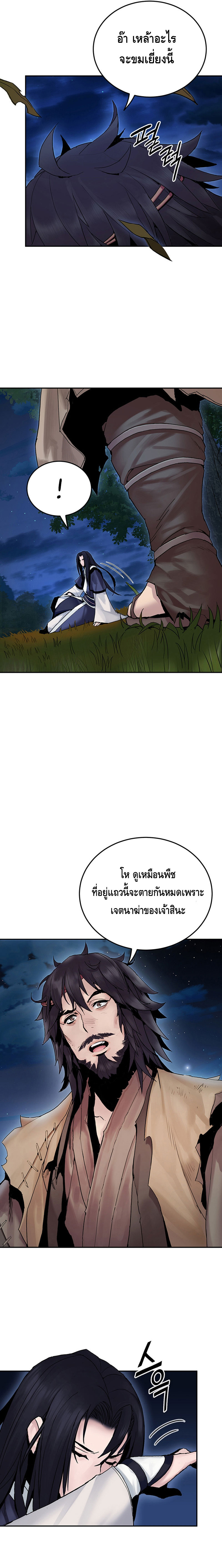Dark and Light Martial Emperor ตอนที่ ตอนที่ 19 - หน้าที่ 13
