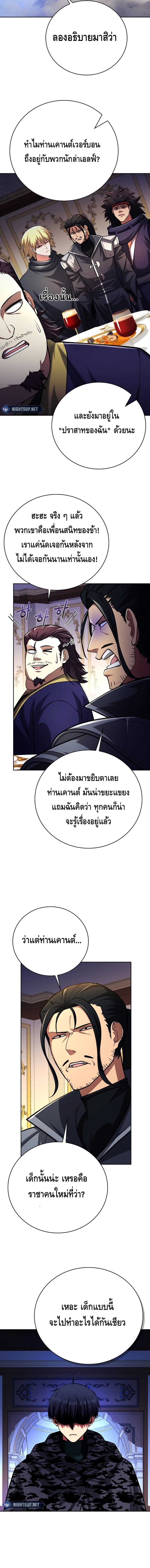 Debuff Master ตอนที่ ตอนที่ 43 - หน้าที่ 2