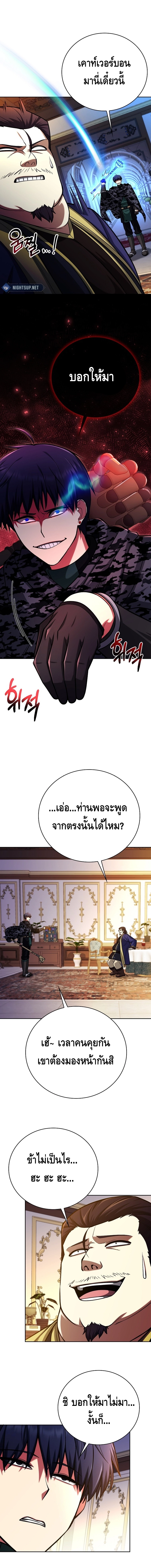 Debuff Master ตอนที่ ตอนที่ 43 - หน้าที่ 4
