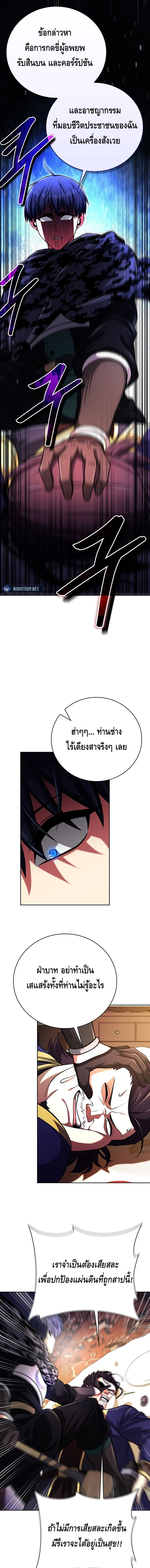 Debuff Master ตอนที่ ตอนที่ 43 - หน้าที่ 6