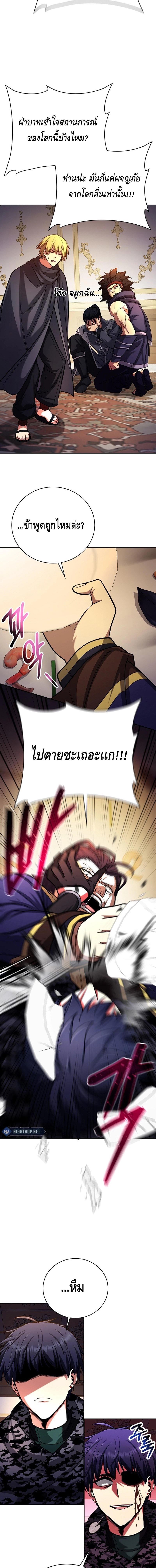 Debuff Master ตอนที่ ตอนที่ 43 - หน้าที่ 7