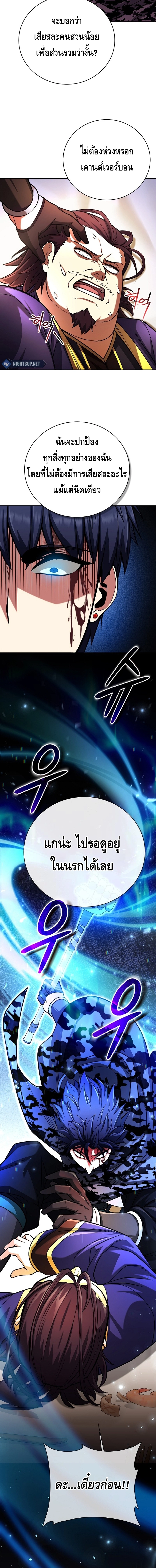 Debuff Master ตอนที่ ตอนที่ 43 - หน้าที่ 8