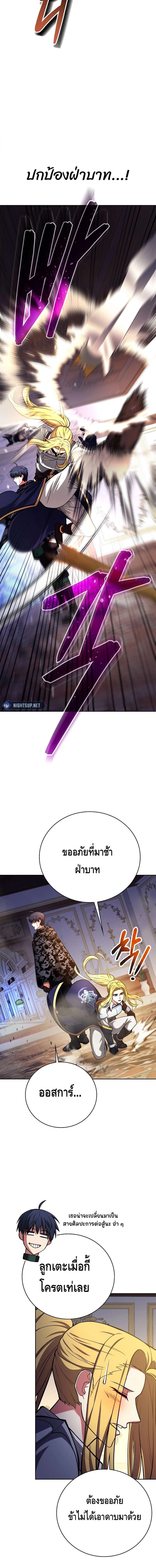 Debuff Master ตอนที่ ตอนที่ 43 - หน้าที่ 12