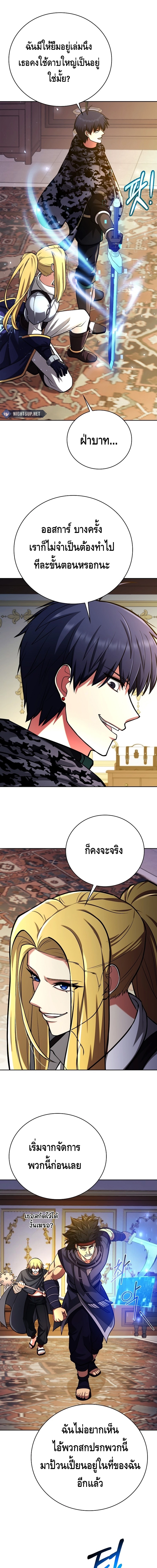 Debuff Master ตอนที่ ตอนที่ 43 - หน้าที่ 13