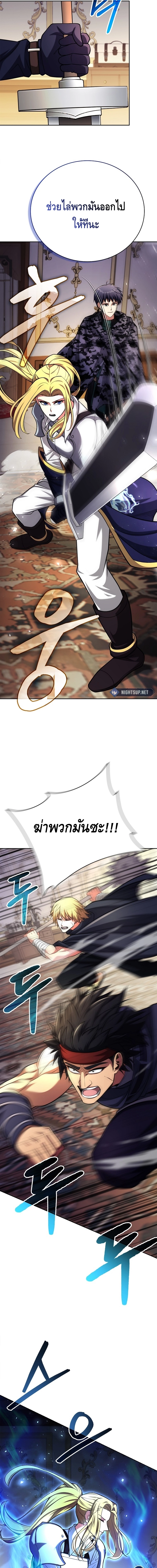 Debuff Master ตอนที่ ตอนที่ 43 - หน้าที่ 14