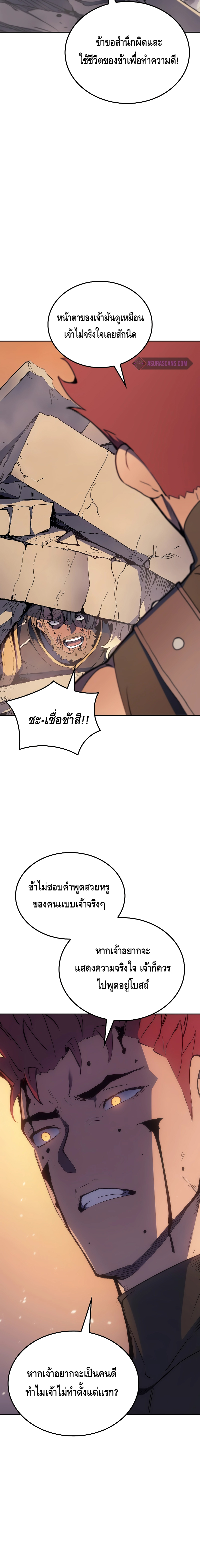 The Indomitable Martial King ตอนที่ ตอนที่ 18 - หน้าที่ 4