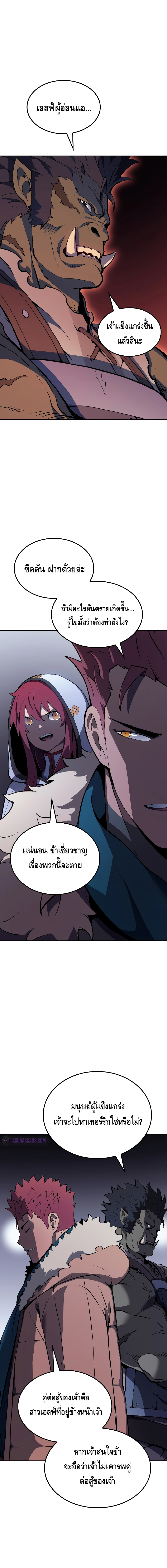 The Indomitable Martial King ตอนที่ ตอนที่ 18 - หน้าที่ 20