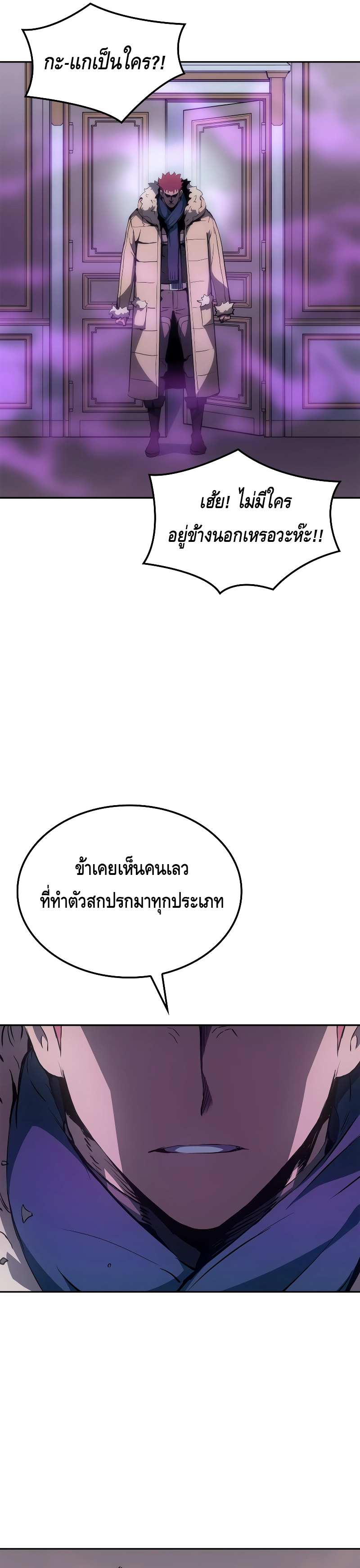 The Indomitable Martial King ตอนที่ ตอนที่ 18 - หน้าที่ 23
