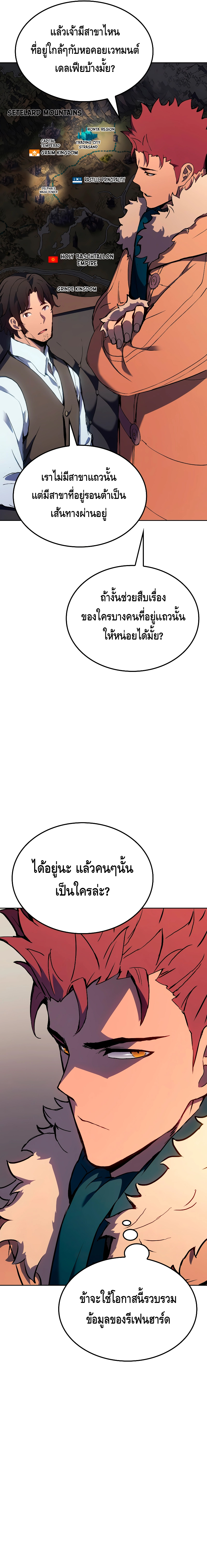 The Indomitable Martial King ตอนที่ ตอนที่ 14 - หน้าที่ 15