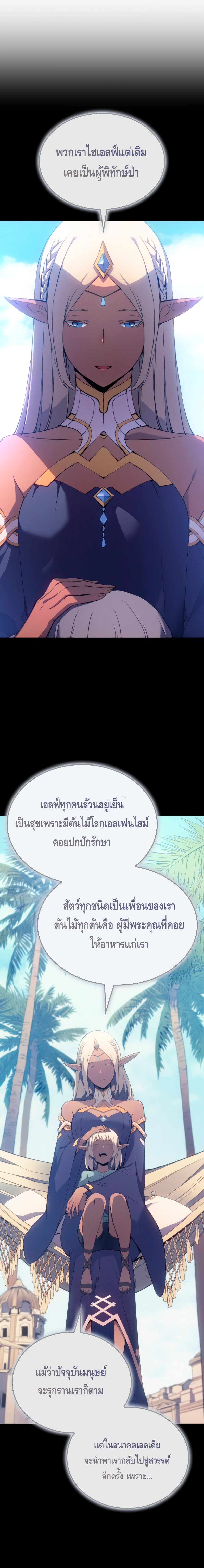 The Indomitable Martial King ตอนที่ ตอนที่ 14 - หน้าที่ 17