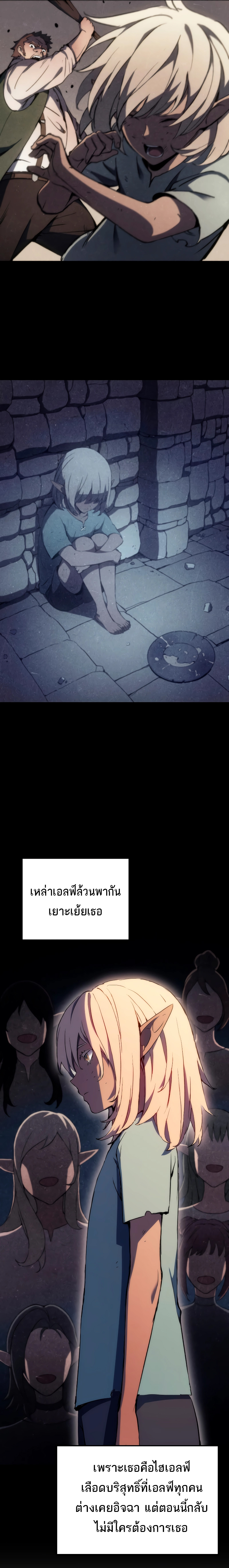 The Indomitable Martial King ตอนที่ ตอนที่ 14 - หน้าที่ 19