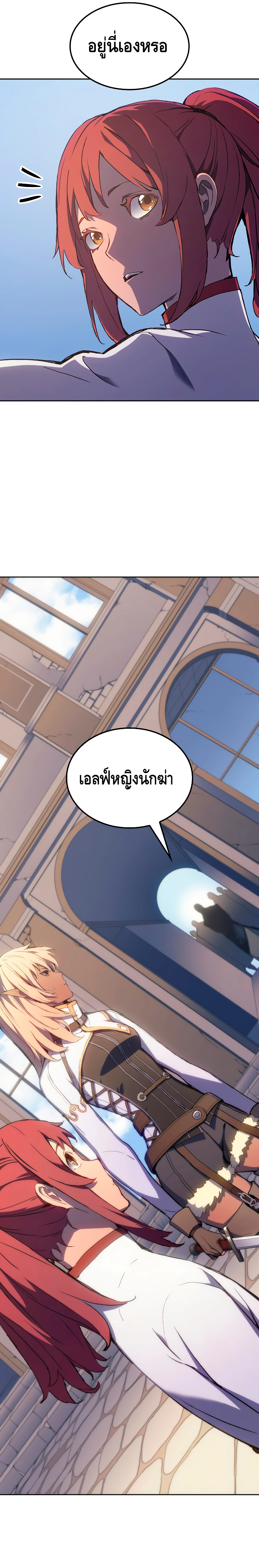 The Indomitable Martial King ตอนที่ ตอนที่ 14 - หน้าที่ 23