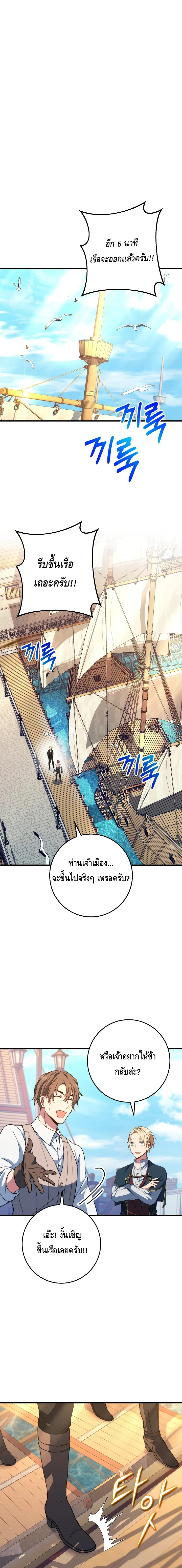 Emperor of Steel ตอนที่ ตอนที่ 5 - หน้าที่ 11
