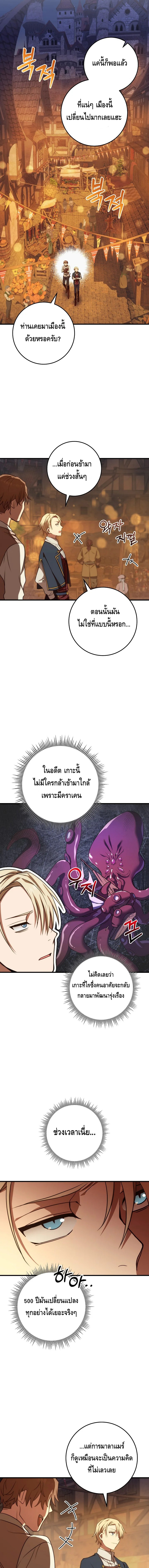 Emperor of Steel ตอนที่ ตอนที่ 5 - หน้าที่ 14