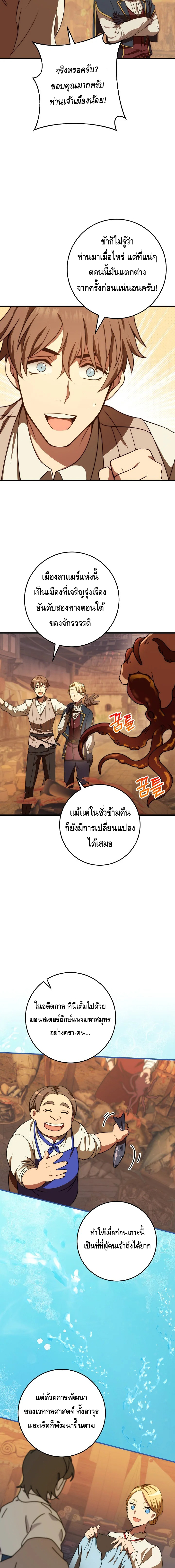 Emperor of Steel ตอนที่ ตอนที่ 5 - หน้าที่ 15