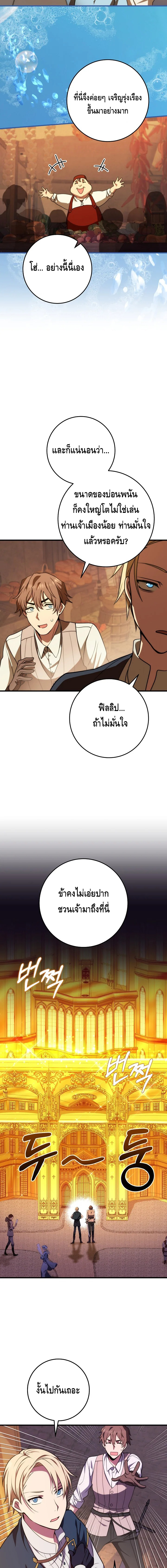 Emperor of Steel ตอนที่ ตอนที่ 5 - หน้าที่ 16
